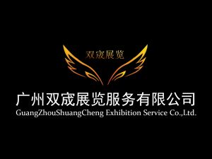 广州双宬展览服务有限公司标志