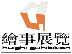 北京绘事后素展览展示有限公司标志