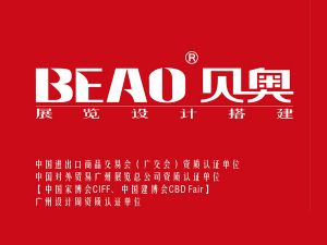 广州贝奥展览有限公司标志